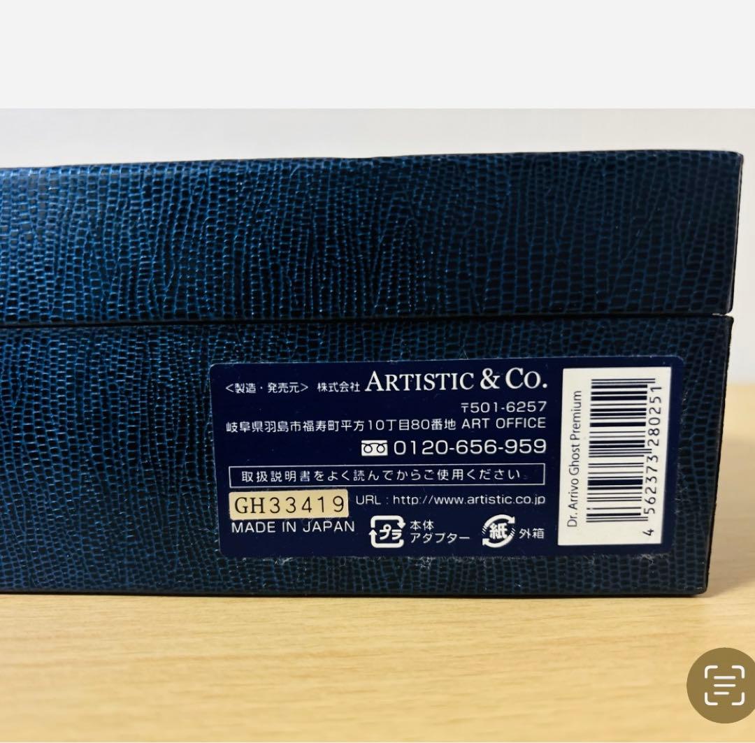 セール中【おまけ付】 定価18万 ドクターアリーヴォ ゴーストプレミアム 美顔器