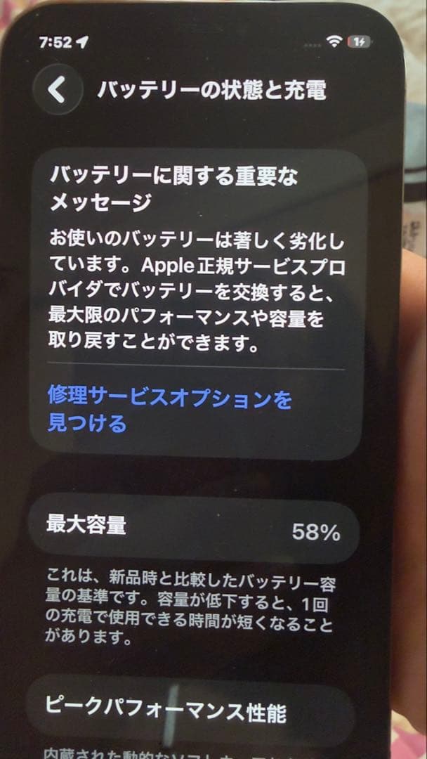 iPhone12 pro 256GB ジャンク品