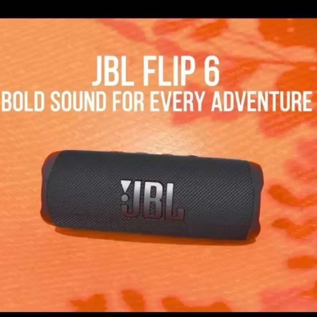 JBL FLIP 6 ブラック