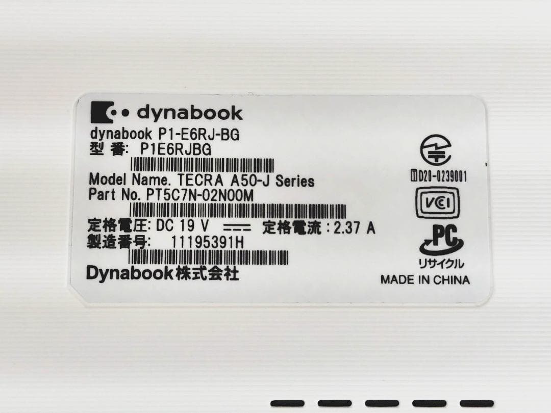 【新品バッテリー】Dynabook P1 i5/24GB/500GB