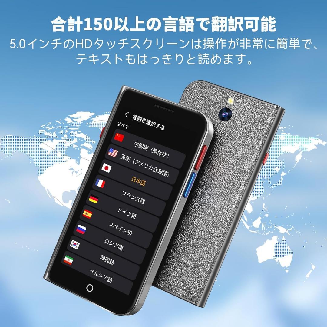 AI翻訳機⭐️音声翻訳機 ChatGPT搭載 150言語 SIM/追加料金不要