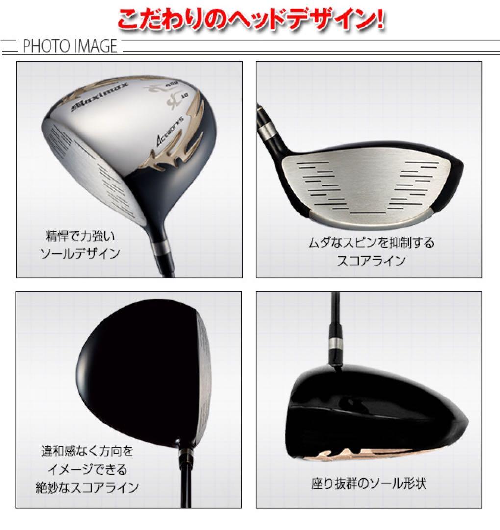 ★左 レフティ3本★ 日本一飛んだワークスゴルフマキシマックス1.3.5 FW