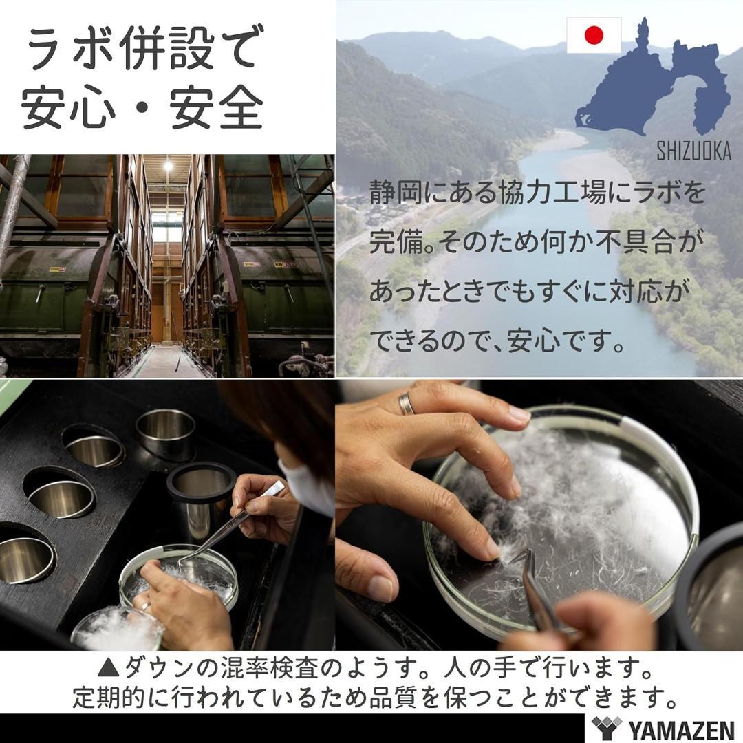 山善(YAMAZEN) 羽毛布団 日本製 シングル アイボリー MRDK-S