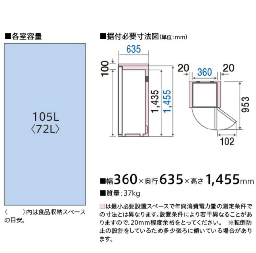 【未使用品】AQUA 縦型冷凍庫 AQF-SF11P
