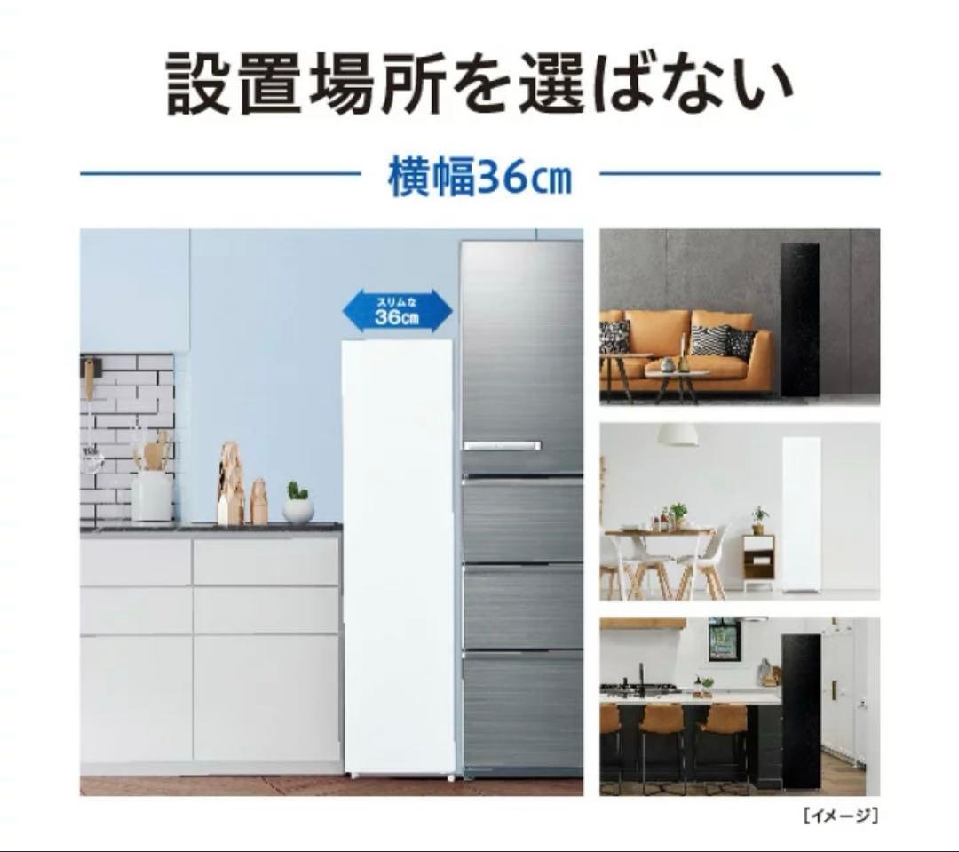 【未使用品】AQUA 縦型冷凍庫 AQF-SF11P