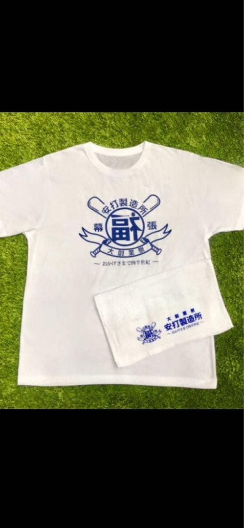 【非売品】福浦安打製造所創業25年祭　Tシャツ M.L ２枚セット　新品