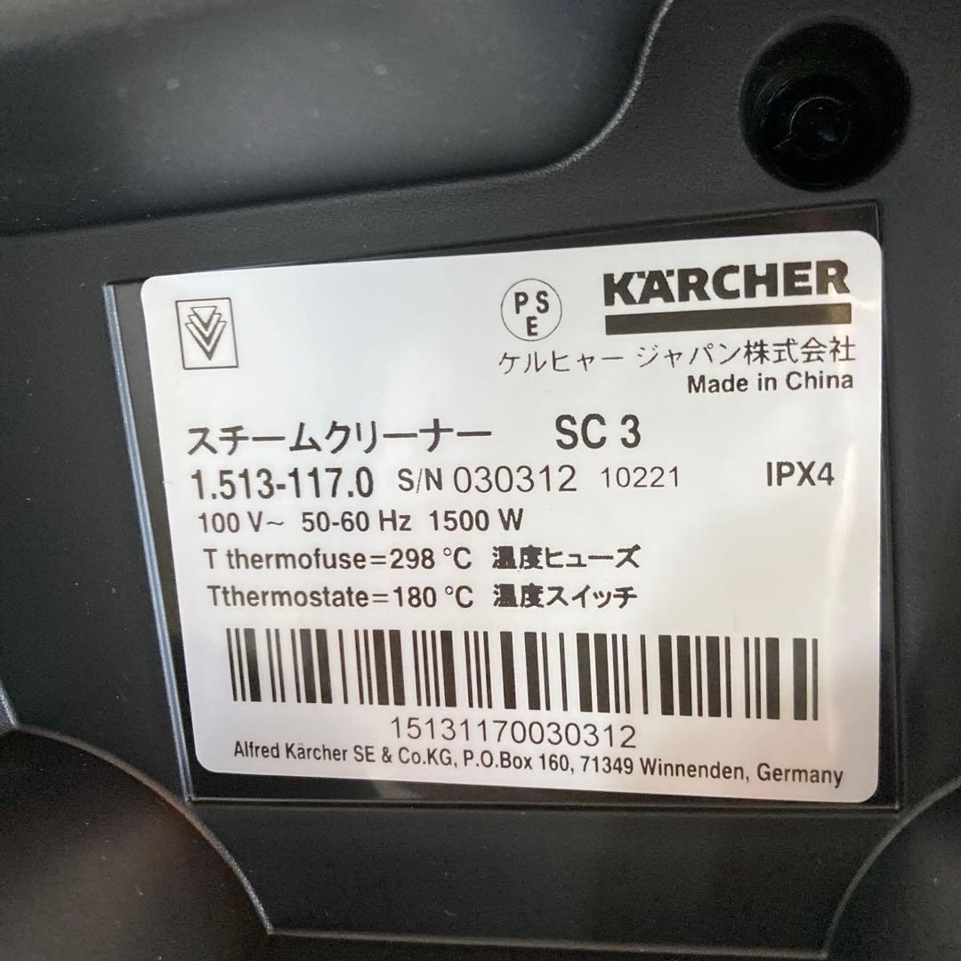 B242-45 KARCHER スチームクリーナー SC3 EasyFix
