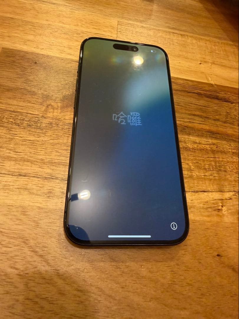 iPhone 15 Pro 256GB ブラックチタニウム simフリー