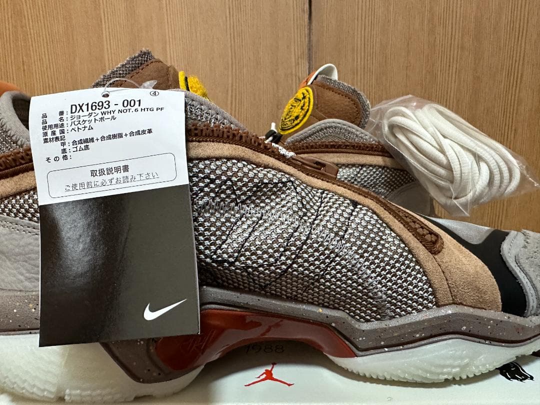 ジョーダン ワイノット 6 オナー ザ ギフト 27.5 ウェストブルック