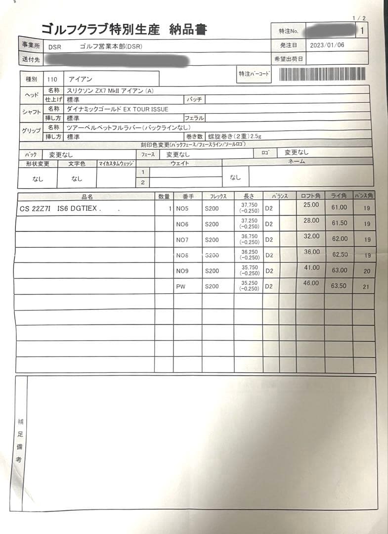【カスタム注文品】Srixon ZX7Mk2 アイアンセット 5-9 P