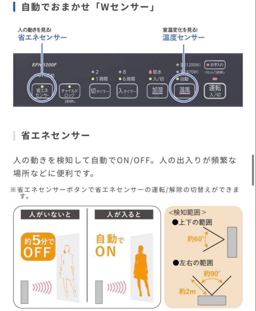 【★未開封新品★】 ダイニチ　加湿セラミックファンヒーター　EFH-1200F