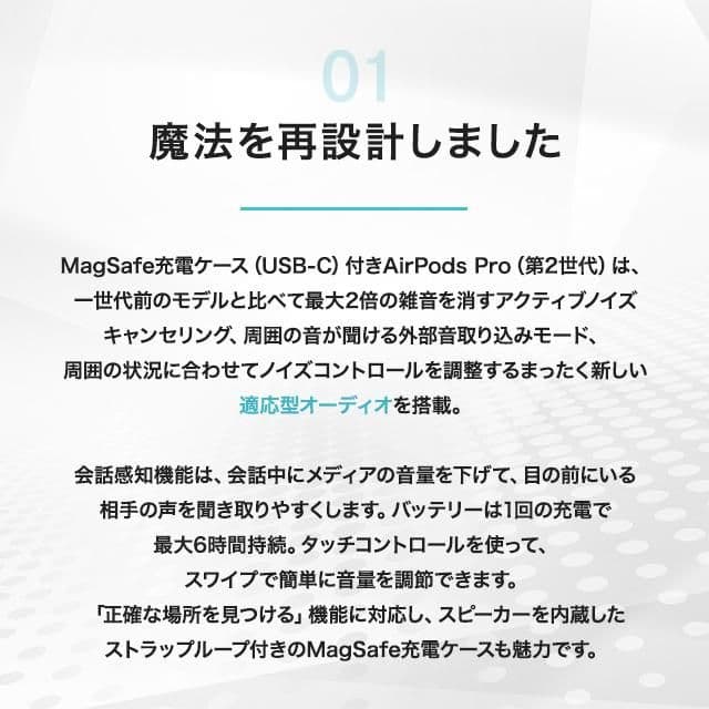Apple AirPods Pro 第2世代 MTJV3J/A
