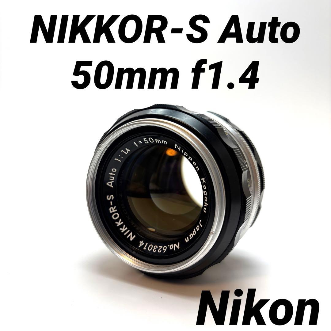 【美品】NIKON NIKKOR-S Auto 50mm f1.4
