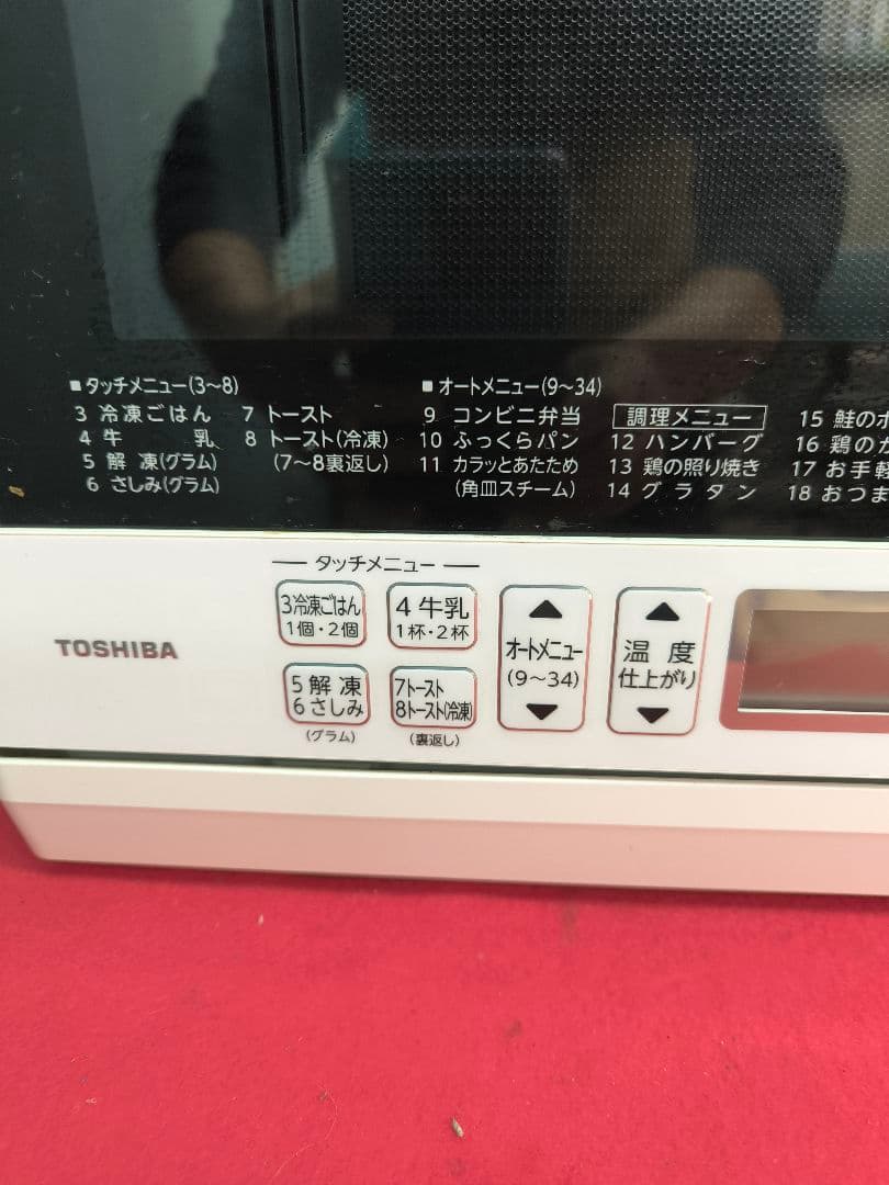 2021年製　東芝スチーム オーブンレンジ 石窯オーブン 23L ER-W60