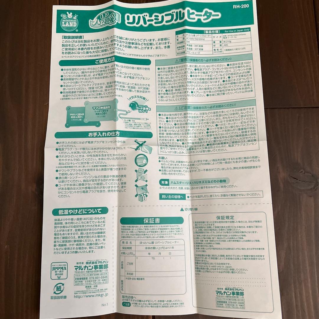 ハリネズミ 飼育セット ケージ 回し車 ヒーター 飼育本 革手袋 ペットシーツ