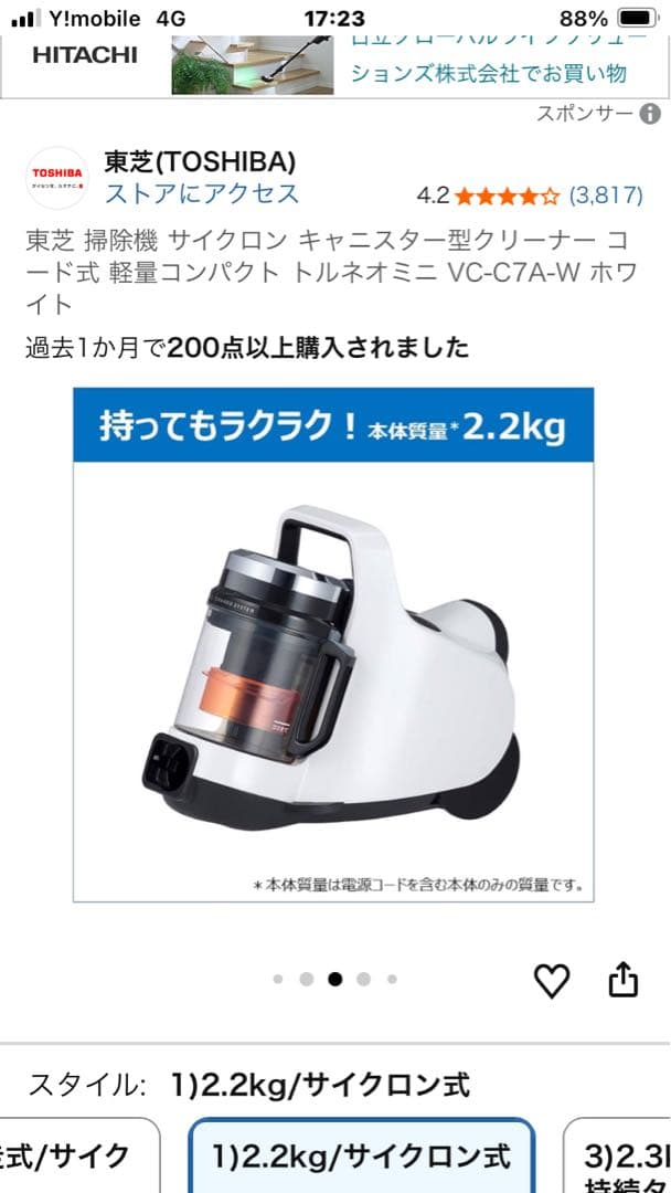 TOSHIBA VC-C7A-W サイクロン掃除機 本体