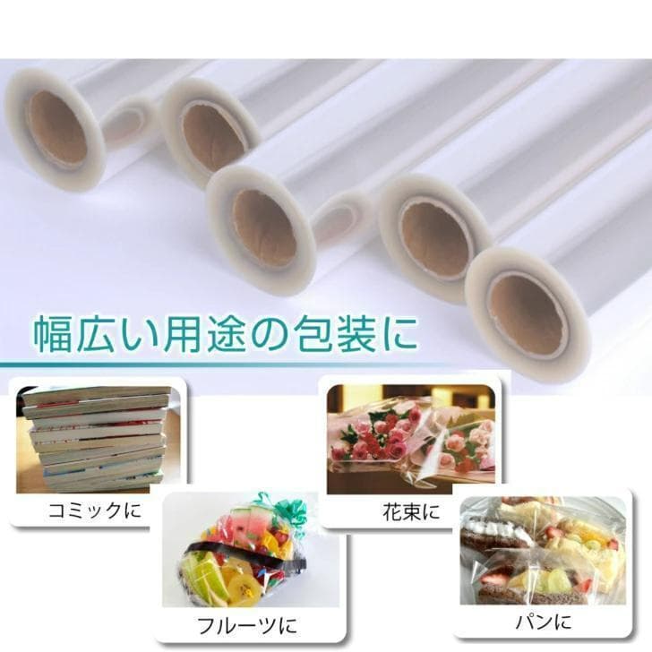 OPPロール ラッピング フィルム 90cm×50m 厚さ40ミクロン（6本）