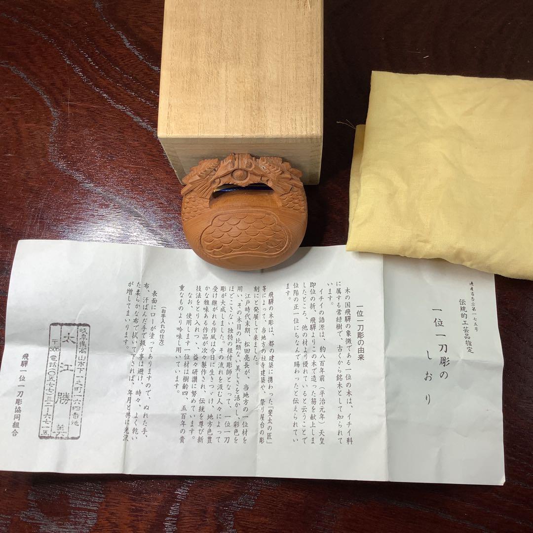 伝統工芸 香合 美品 大江 勝美 一位一刀彫 龍 木彫 茶道具 飛騨名工 香道具