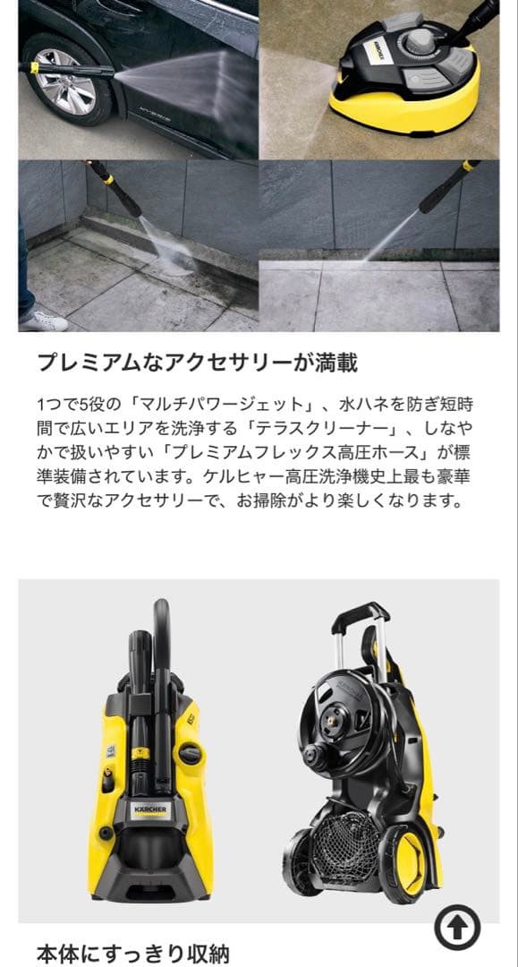 ケルヒャー　K5 サイレントプレミアム　KÄRCHER K5 高圧洗浄機