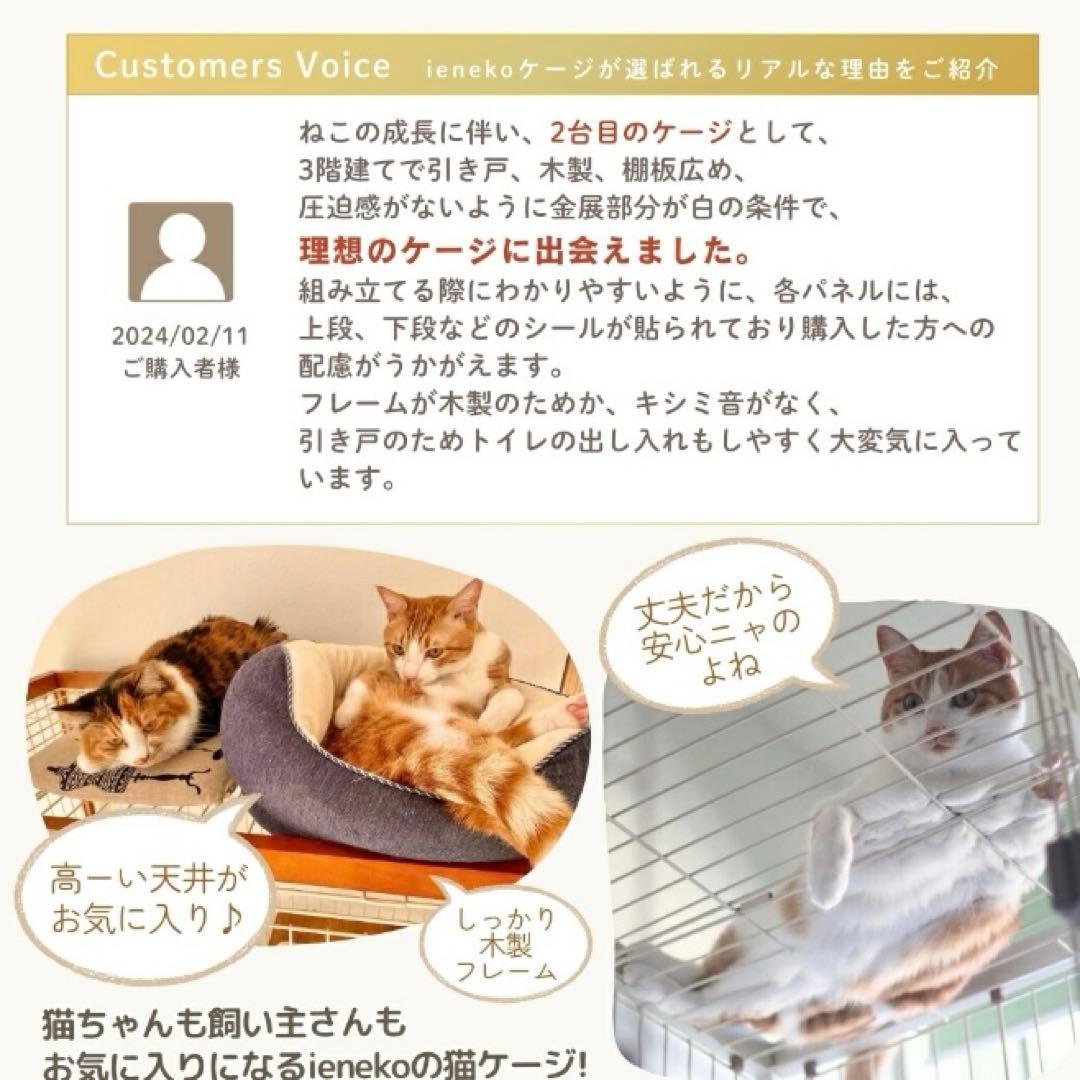 【未使用品】ieneko 猫 ケージ 3段 ホワイト