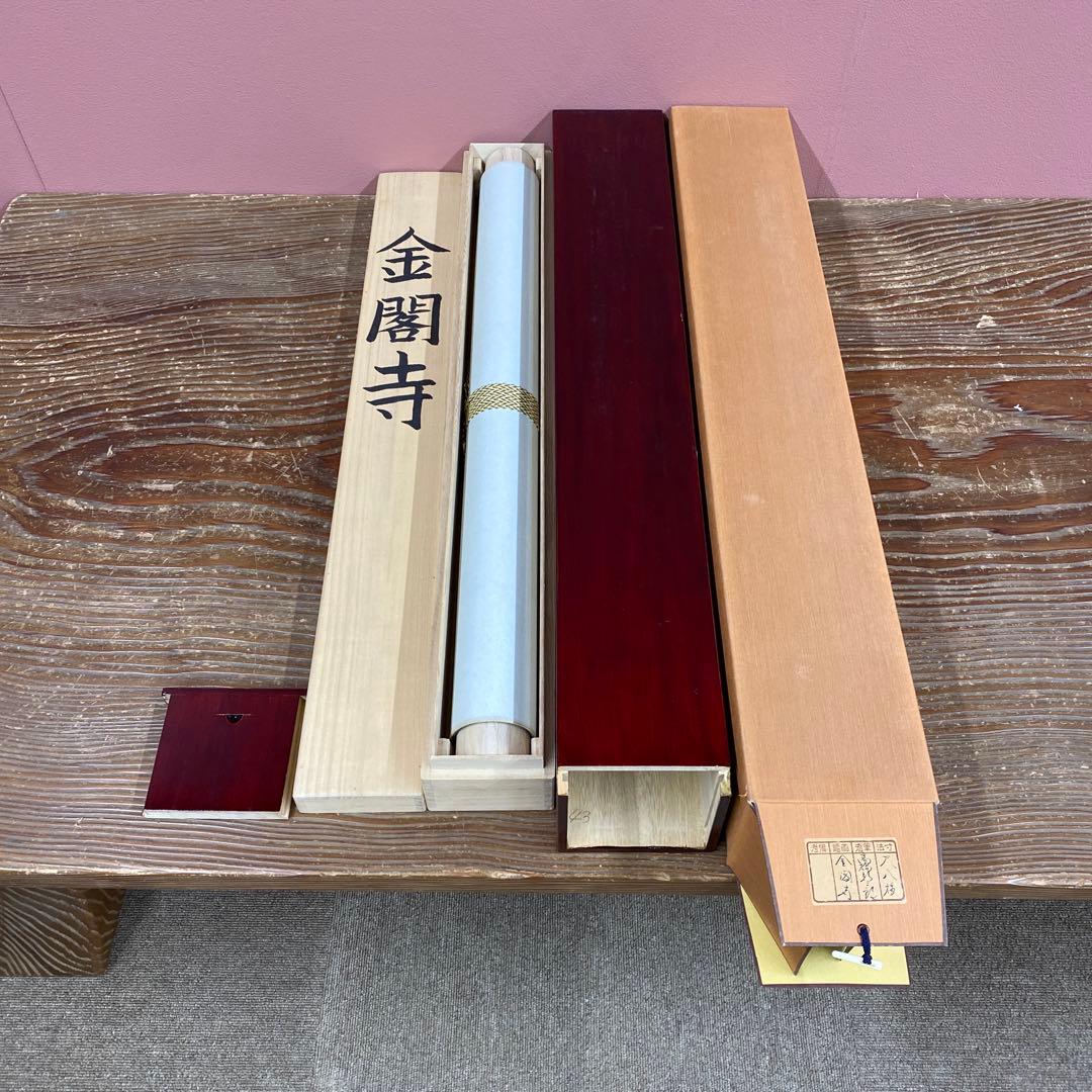 美品 掛け軸 高橋新三郎作「金閣寺」共箱 太巻き付 美術年鑑掲載 京都