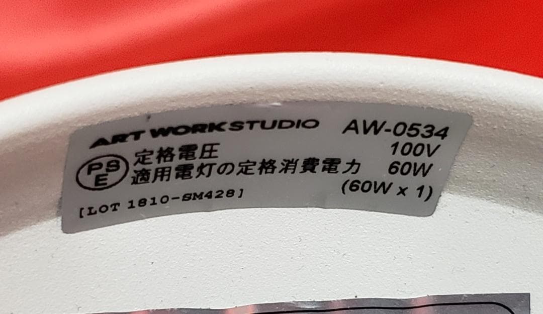 r*a様 ARTWORKSTUDIO ペンダントライト AW-0534 E17