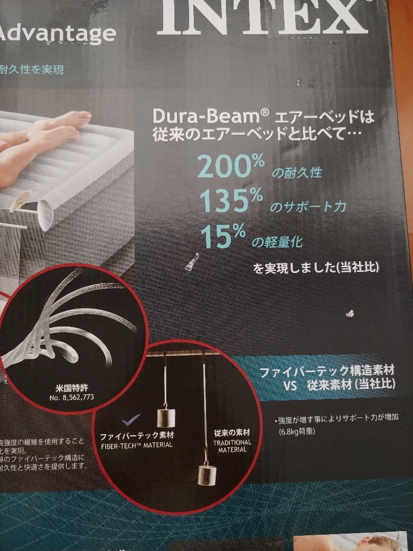 新品未使用　インテックス　電動ポンプ内蔵　エアーベット　シングル　高さ46センチ