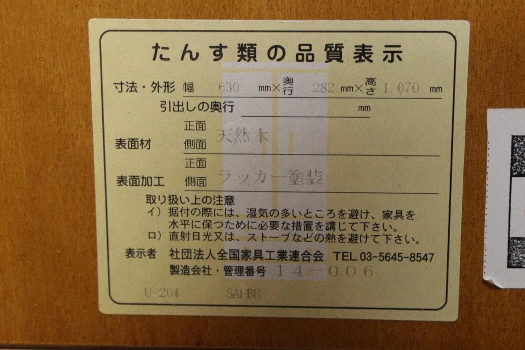 ★横浜ダニエル★棚★ブックシェルフ★飾り棚★