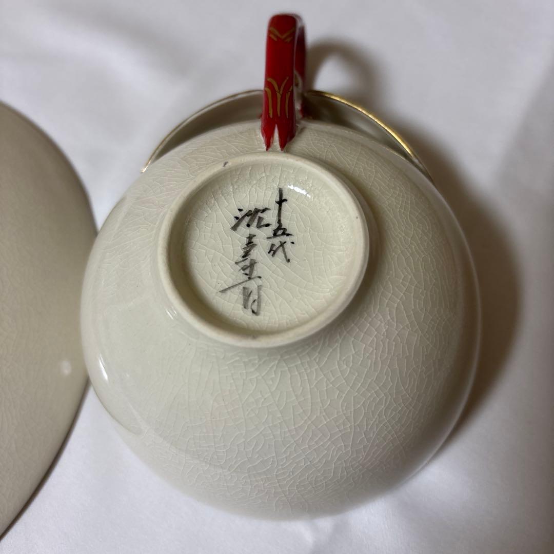 15代 沈壽官 薩摩蜻蛉ティーカップ　本物保証　 共箱　琹 2セット