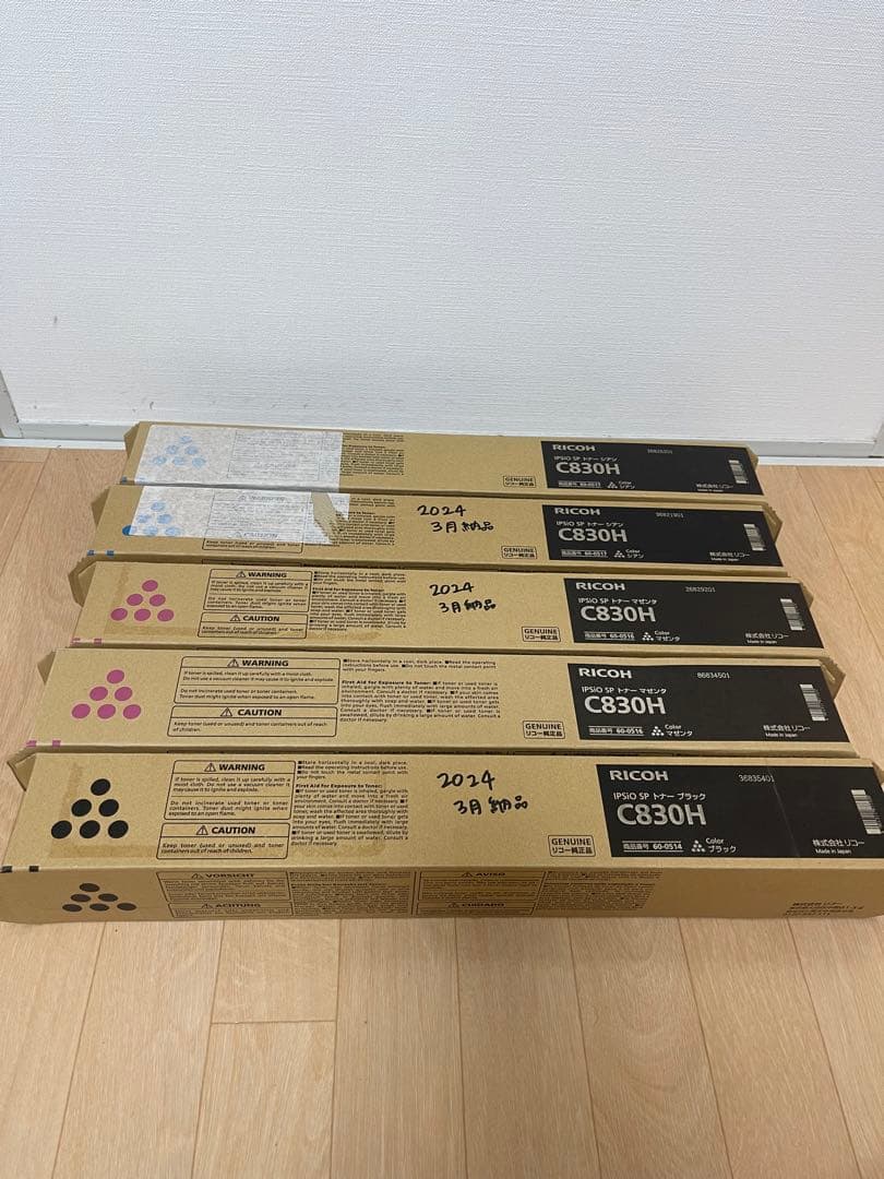 RICOH C830H ブラックトナーカートリッジ 5個セット　未使用未開封