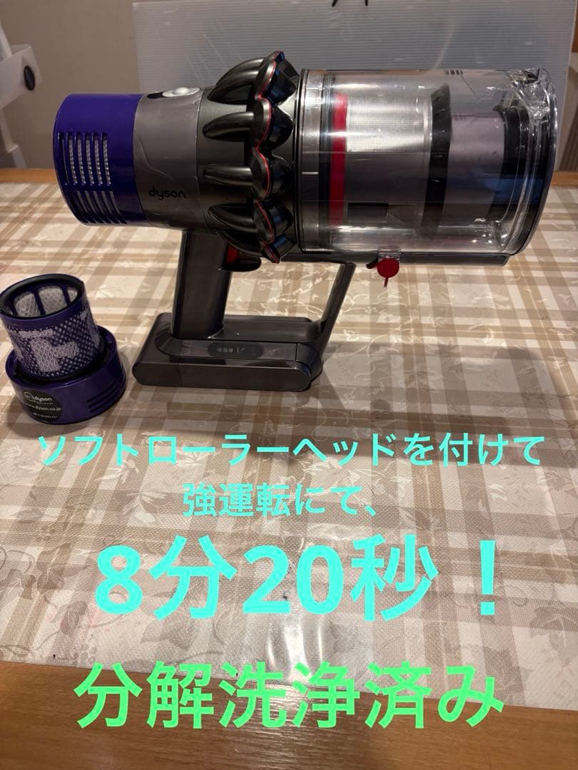dyson V10 SV12 美品！　スタンドセット　NO.1分解洗浄済み