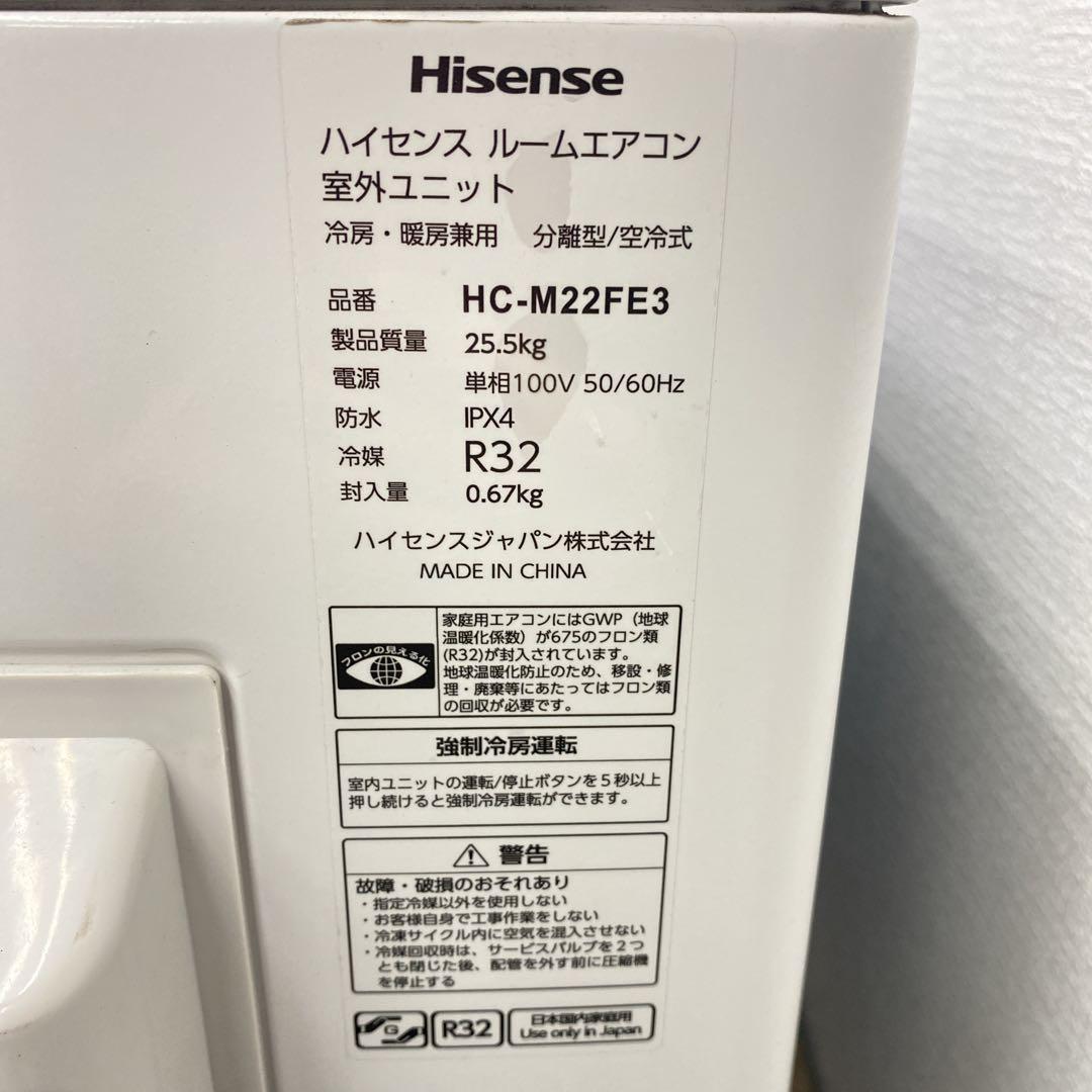 送料無料＊エアコン ハイセンス 2023年製 6畳用＊大阪 AS789