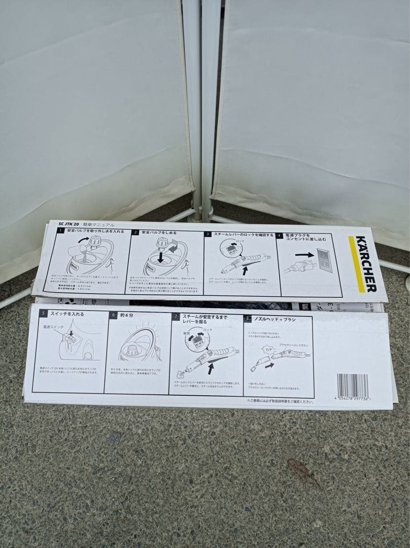 八6435【未使用品】KARCHER スチームクリーナー SC JTK 20