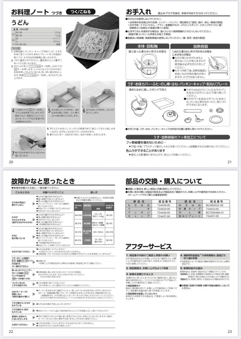 【新品未使用品】◇象印◇餅つき機◇マイコン全自動◇BS-ED10-WA