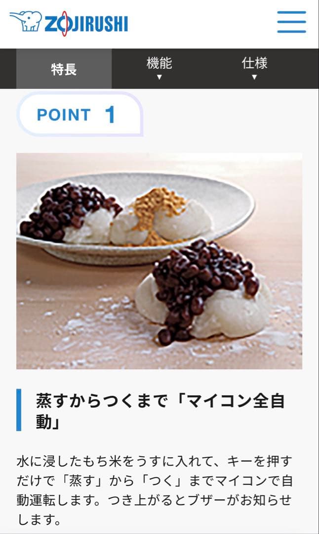 【新品未使用品】◇象印◇餅つき機◇マイコン全自動◇BS-ED10-WA