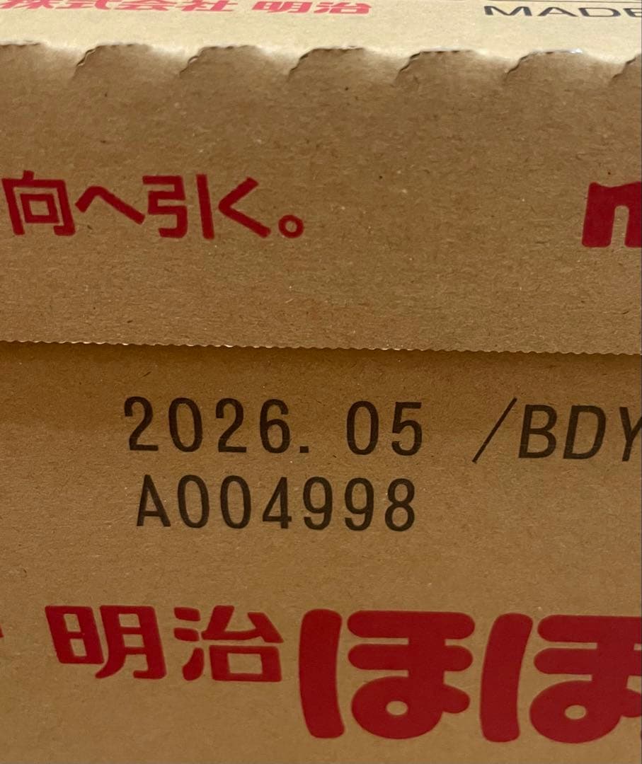 明治 ほほえみ 800g×8缶　0ヶ月〜1歳　粉ミルク
