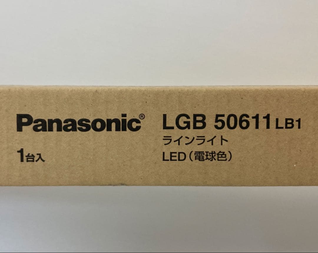 Panasonic LEDラインライト　①