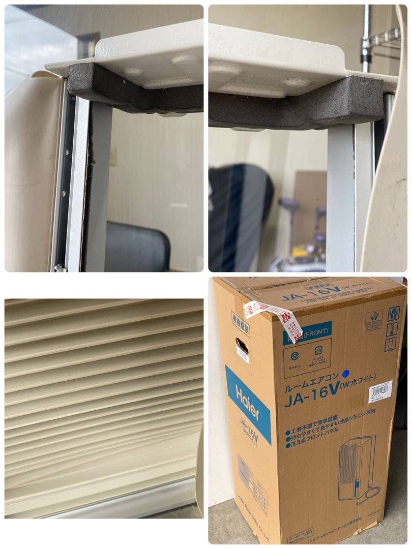 ★Haier ハイアール 窓用エアコン 2021年製 JA-16V ～8畳対応