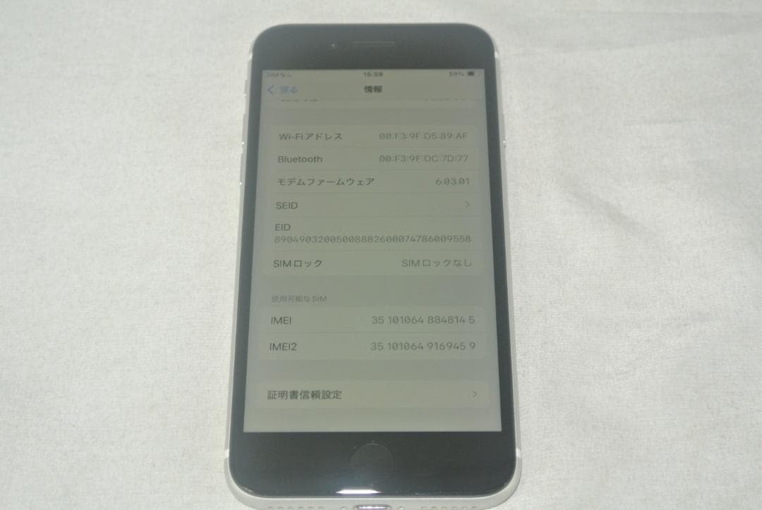 Apple iPhone SE (第2世代) 64GB ホワイトMHGQ3J/A