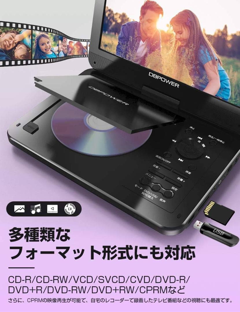 10.5インチポータブルDVDプレーヤー 大容量充電式5時間再生