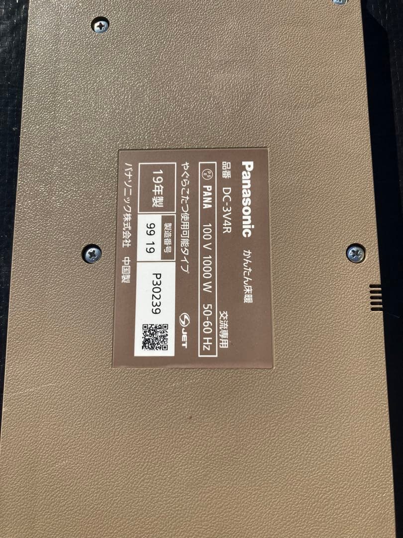 Panasonic かんたん床暖 DC-3V4R-MT　木目　ブラウン色