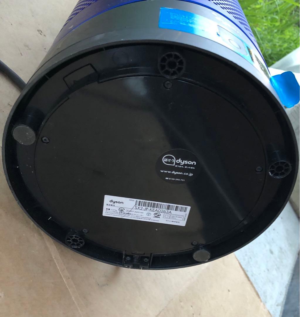 dyson HP03 空気清浄機付ファンヒーター HOT&COOL