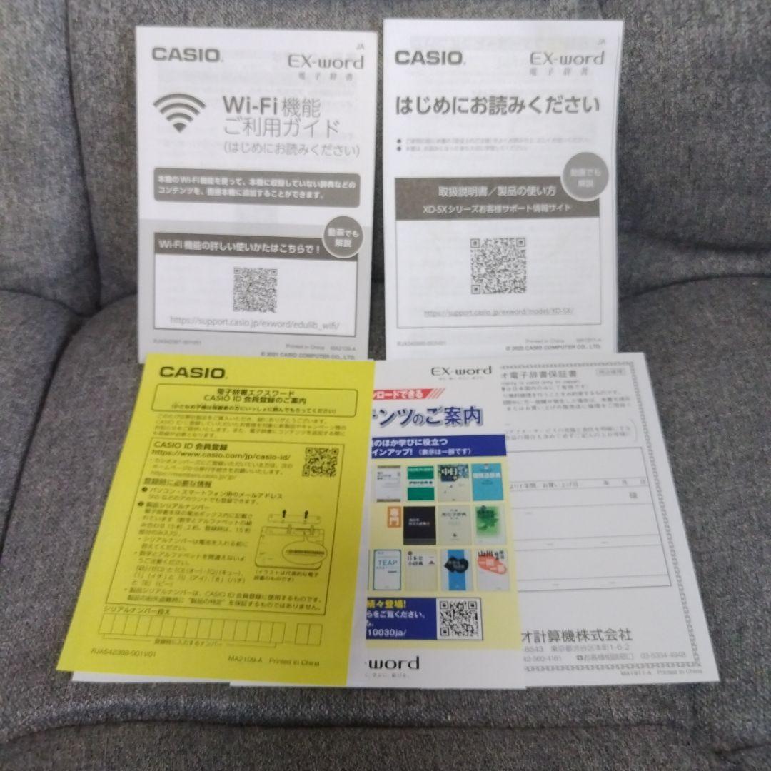 XD-SX4800 CASIO 電子辞書 カシオ EX-word