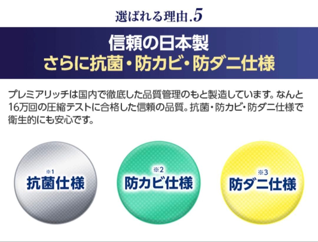 【新品・未使用・未開封】トゥルースリーパー プレミアリッチ 2枚セット