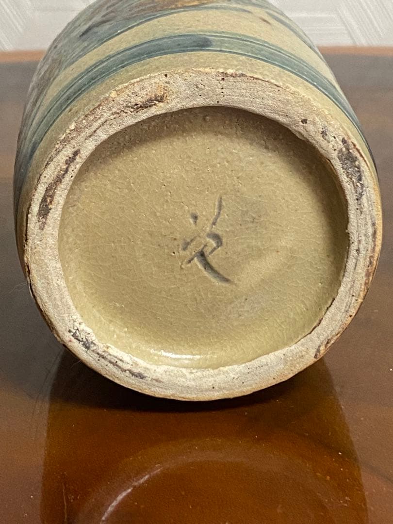 みりん　金城次郎　壺屋焼　海老魚文徳利　コップ　２個セット