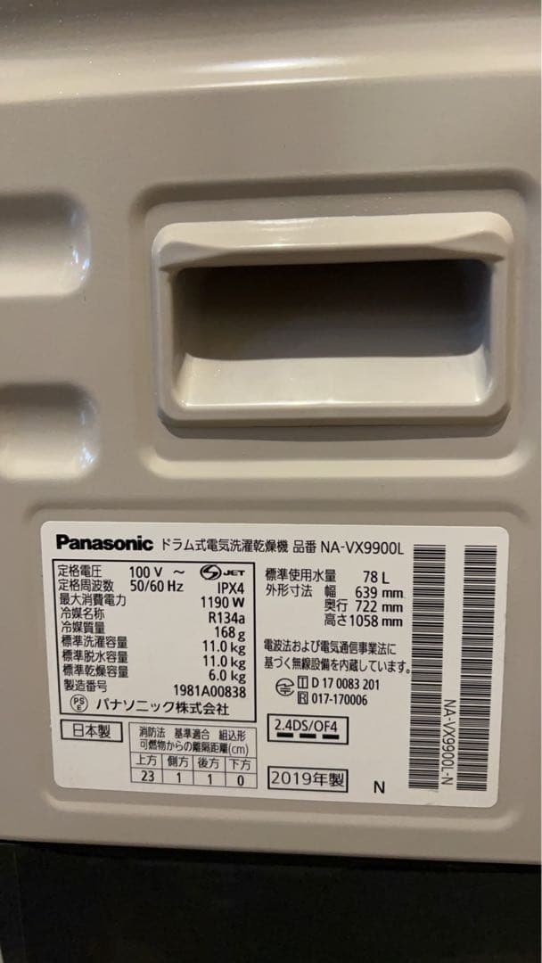 洗濯機 sarryrras