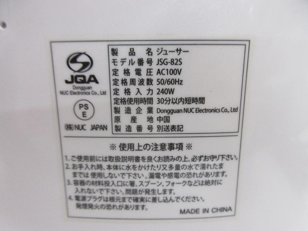 1108W Kuvings クビンス M2 ホールスロージューサー ホワイト