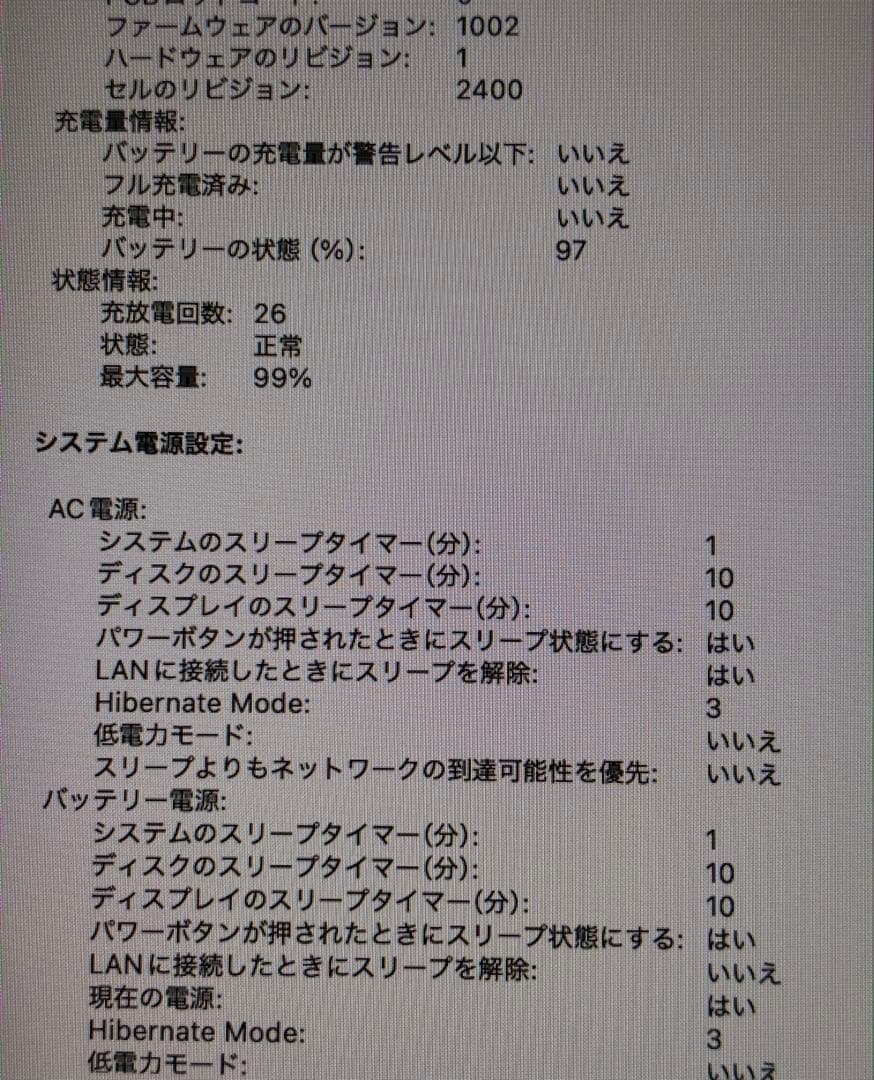 MacBookPro 13インチ M1 2020 8GBSSD256GB