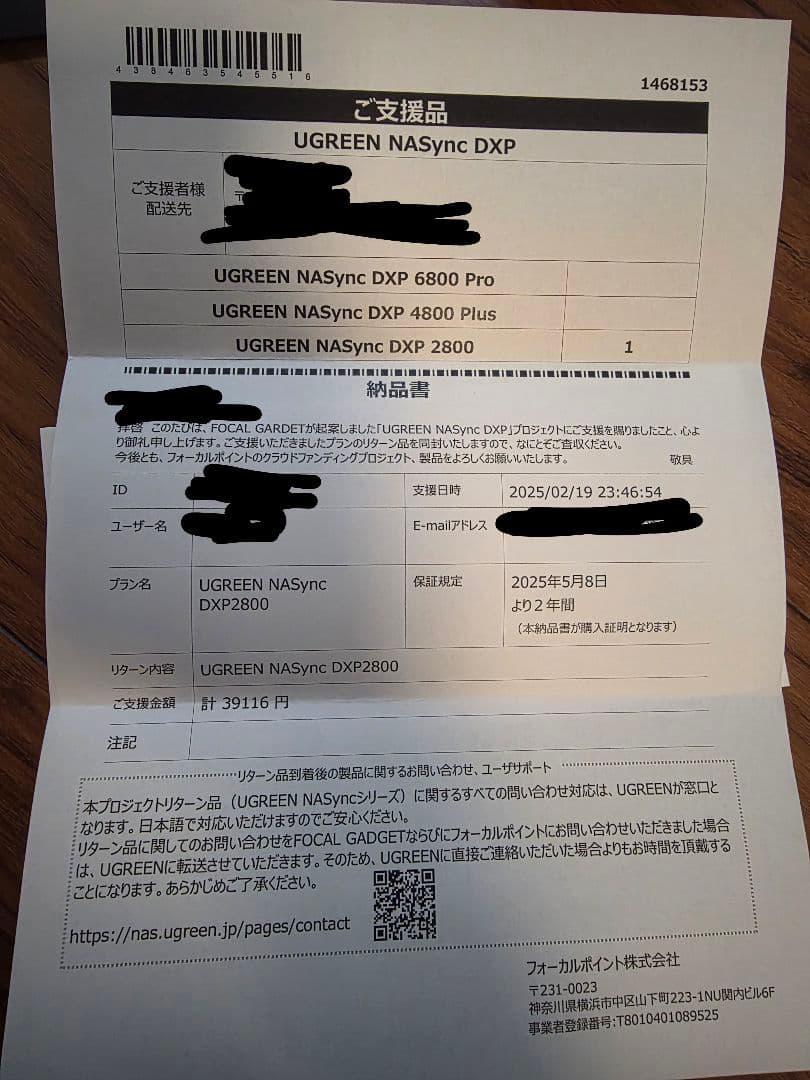 UGREEN NASyne DXP2800と8TB WD Red Plusセット