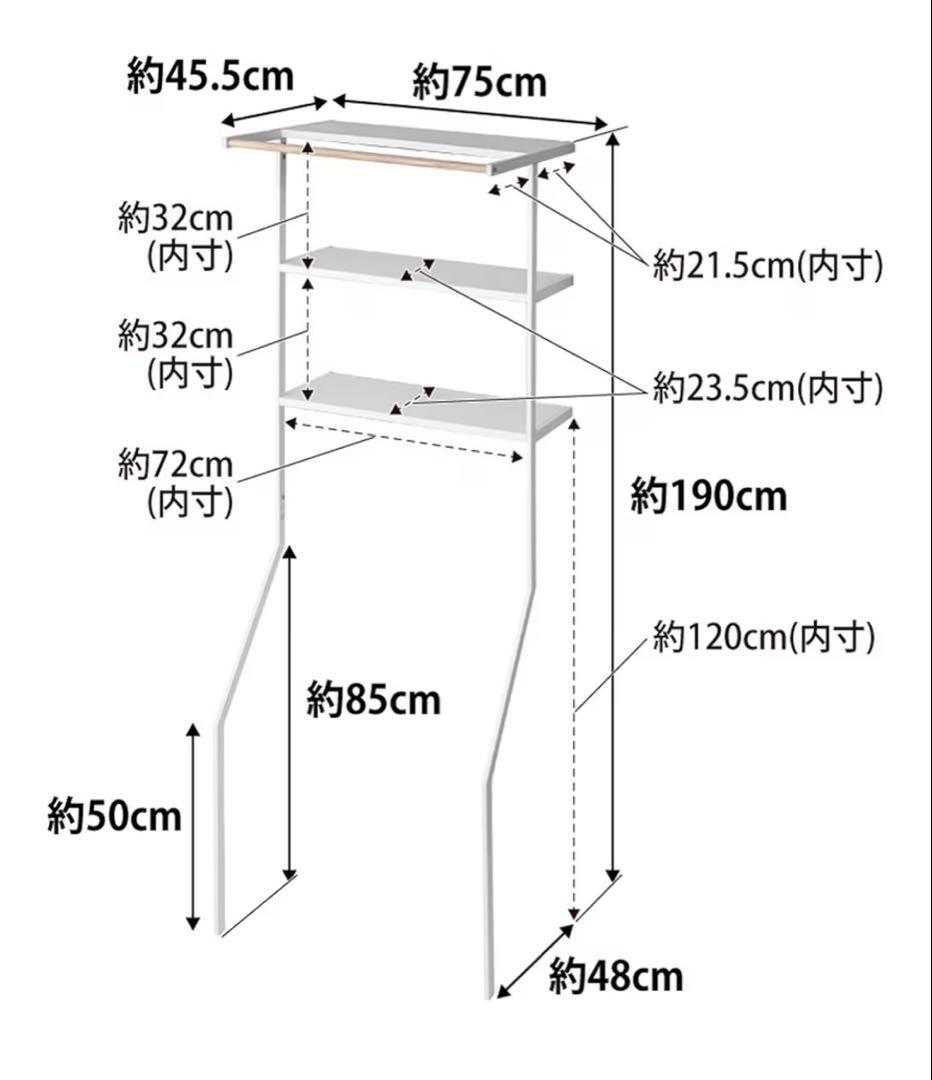 【Himariさま専用/山崎実業】立て掛けランドリーシェルフ タワー